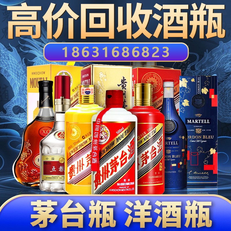 黄南53度飞天茅台酒瓶回收价格多少钱？