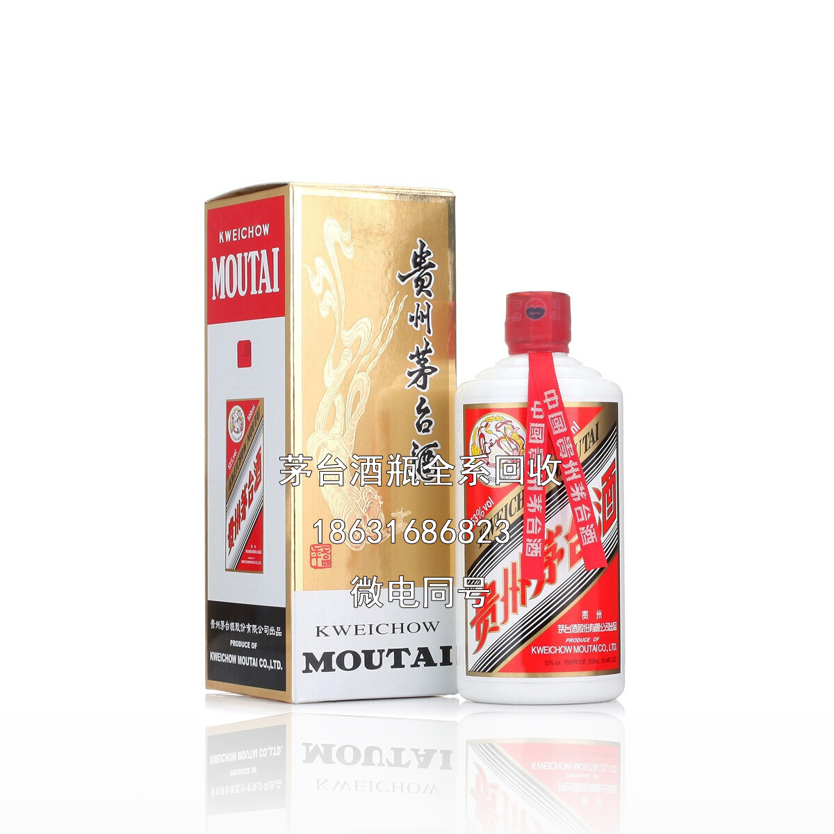 黄南茅台酒瓶回收公司介绍茅台酒产地环境