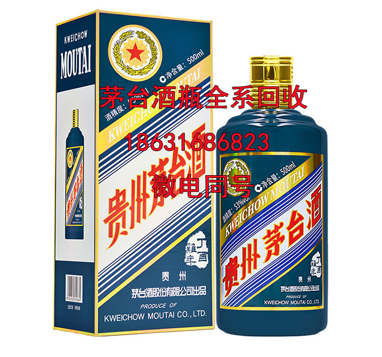 黄南年份茅台酒瓶回收提醒喝酒上脸有何好方法防