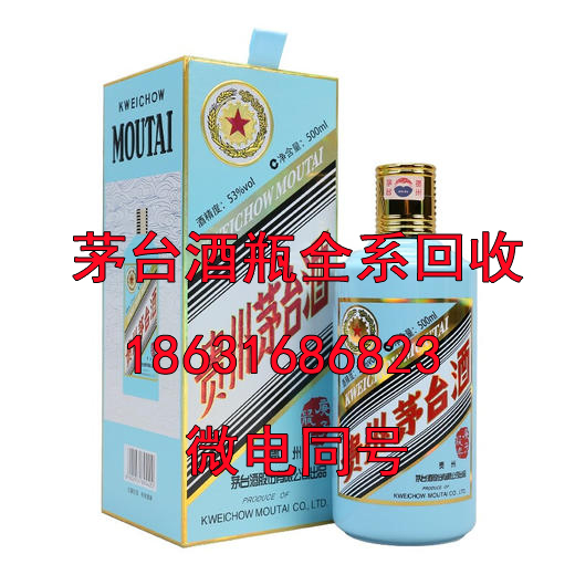 黄南茅台酒瓶回收公司谈谈茅台酒价值高在哪里？